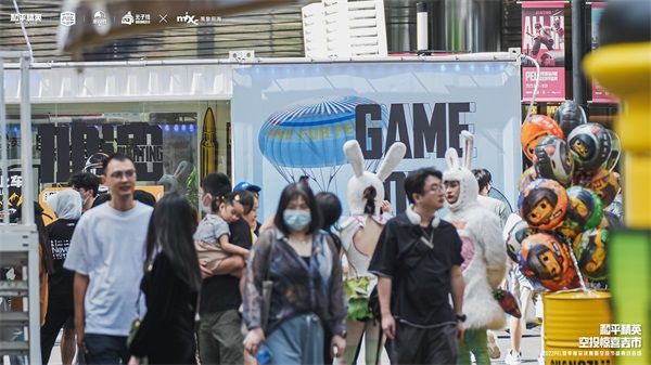 和平精英