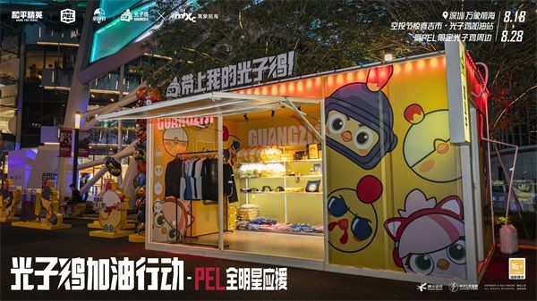 和平精英