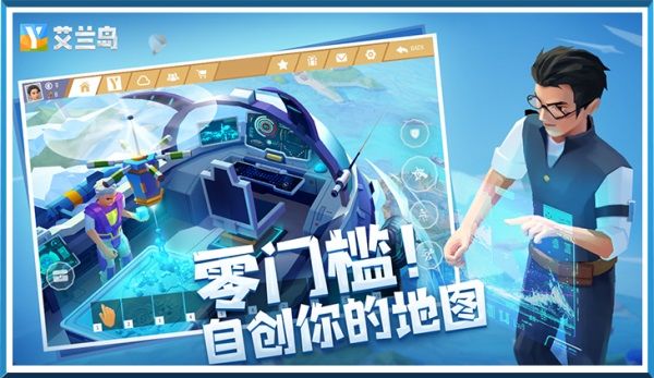 來玩就送“船”！《艾蘭島》限號不刪檔火熱進行中