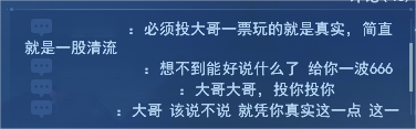 做最真實的自己！《天下3》少俠以一張“坦誠相待”的自拍迷倒眾人？