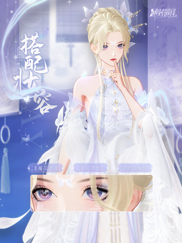 《絕對演繹》國風新時裝上新，請問這是偷偷下凡的仙女嗎？