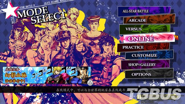 硬派格鬥《JOJO的奇妙冒險：群星之戰R》遊玩報告