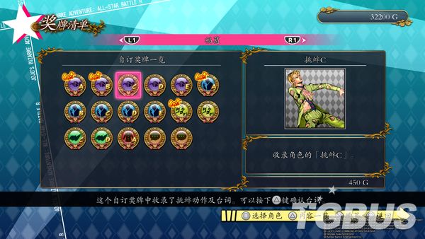 硬派格鬥《JOJO的奇妙冒險：群星之戰R》遊玩報告