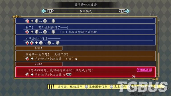 硬派格鬥《JOJO的奇妙冒險：群星之戰R》遊玩報告