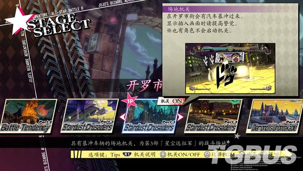 硬派格鬥《JOJO的奇妙冒險：群星之戰R》遊玩報告