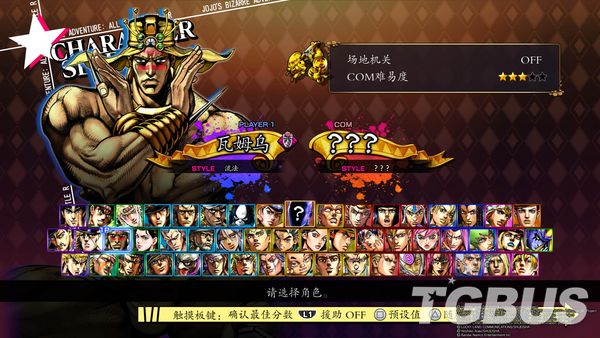 硬派格鬥《JOJO的奇妙冒險：群星之戰R》遊玩報告