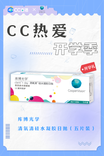 CC直播熱愛開學季，人氣主播為你燃情開講！