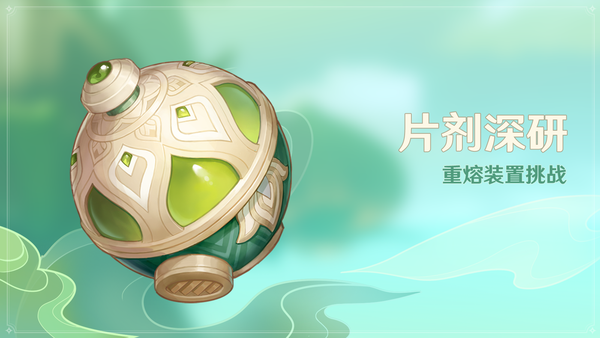 《原神》「浮生孰來」「浮嶽虹珠」祈願開啟，甘雨、珊瑚宮心海限時返場！