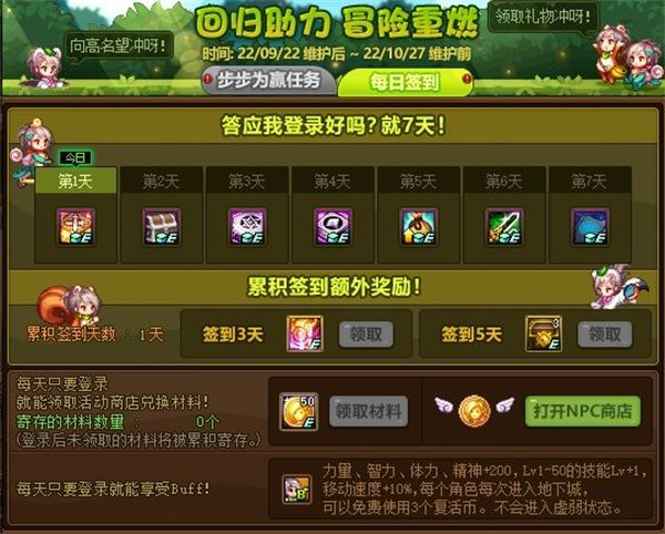DNF金秋版本即將開啟，沖級活動助力輕松成長