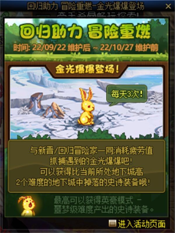 DNF金秋版本即將開啟，沖級活動助力輕松成長