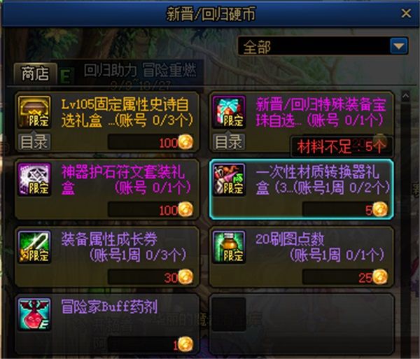 DNF金秋版本即將開啟，沖級活動助力輕松成長
