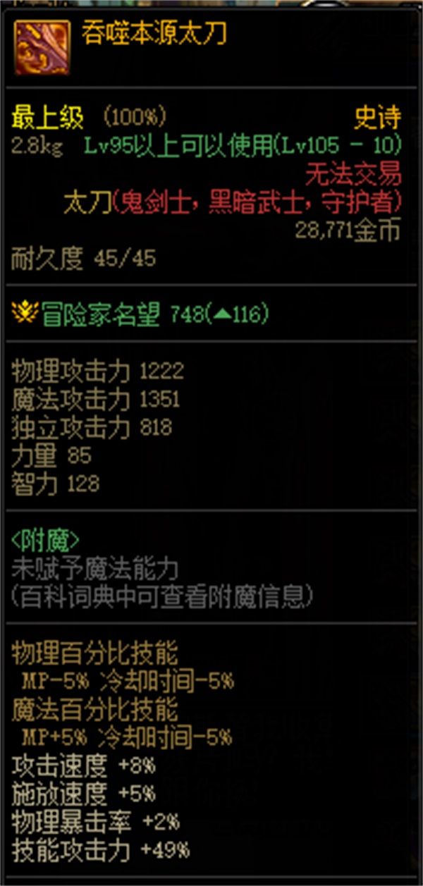 DNF金秋版本上線，全新軍團本與融合裝備登場