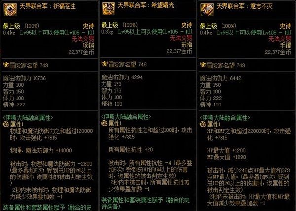 DNF金秋版本上線，全新軍團本與融合裝備登場