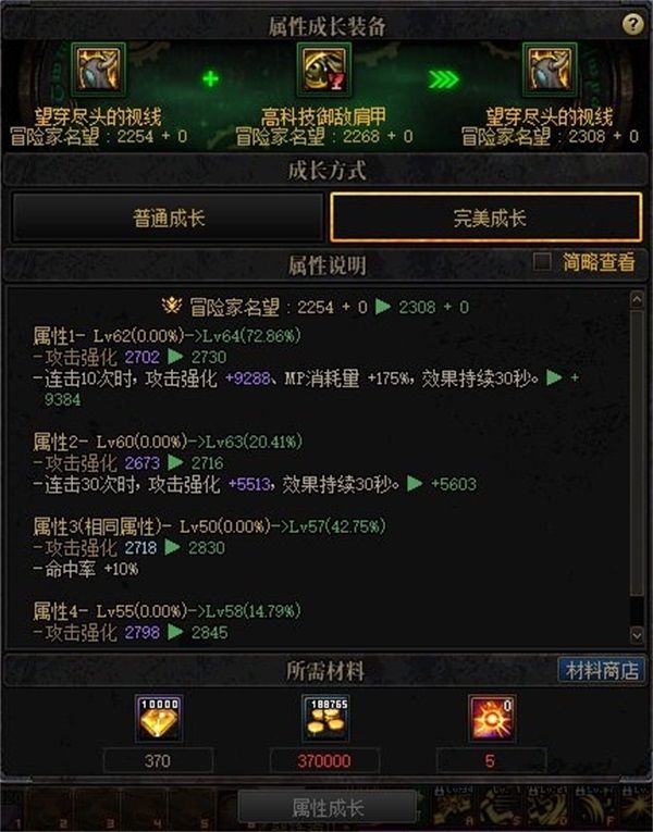 DNF金秋版本上線，全新軍團本與融合裝備登場