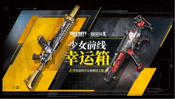 福利合集丨使命好物節開啟，神話級武器冰霜巨龍上線，少女前線系列活動返場！