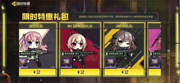 福利合集丨使命好物節開啟，神話級武器冰霜巨龍上線，少女前線系列活動返場！
