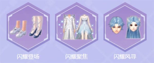 《QQ炫舞》新版本兩大功能上線，穿搭曬照愛好者的福音！