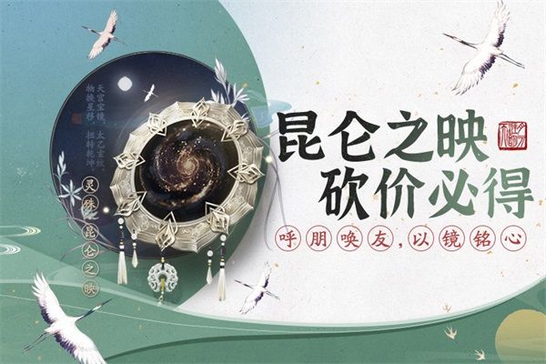 《天涯明月刀》“舞樂·青銅”主題編鐘音樂會10月14日奏響！