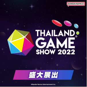 1666425254899684.png萬代南夢宮集結旗下電玩與玩具產業參加2022年度泰國電玩展
