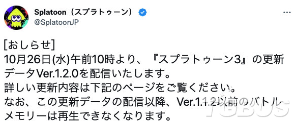 《斯普拉遁3》明日將推送1.2.0更新