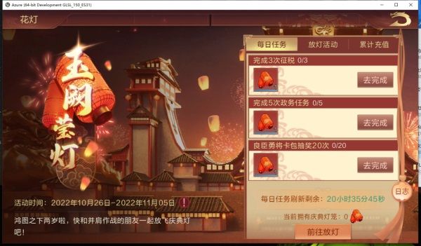 《鴻圖之下》周年慶典大爆料，九大福利活動搶先知曉！