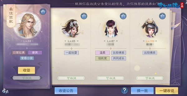 倩女手遊師徒系統迭代更新，師徒故事征集計劃同步啟航！