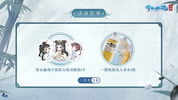 倩女手遊師徒系統迭代更新，師徒故事征集計劃同步啟航！