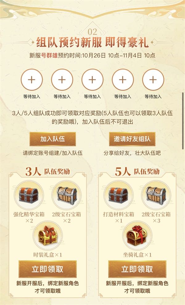 《天龍八部》手遊“四靈爭鋒”資料片發佈