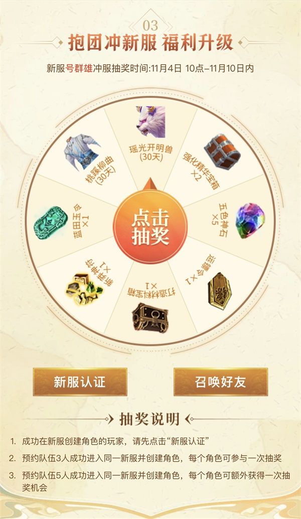 《天龍八部》手遊“四靈爭鋒”資料片發佈