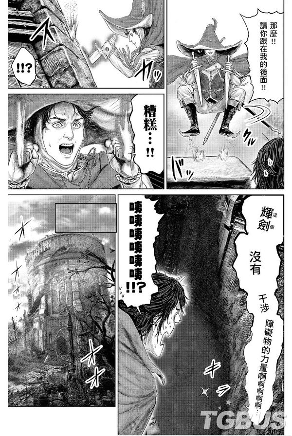 遊戲改編《艾爾登法環