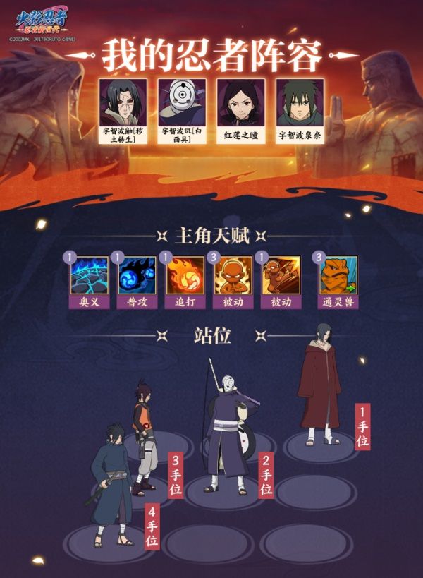 把虛妄的世界引誘到無限之夢中——宇智波斑[白面具]登場！