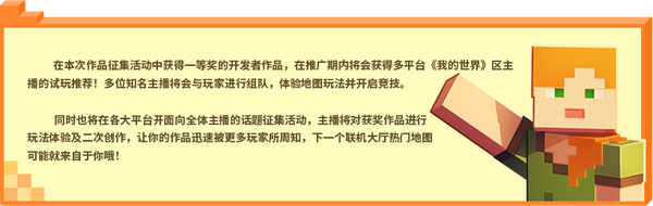 聯機大廳內購作品征集活動即將再度來襲，更多推廣資源等你瞭解！