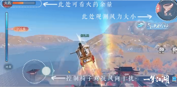 《一夢江湖》大國重器聯動玩法奇趣上線，飛天之夢樂無限！