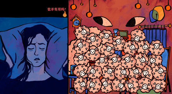點擊互動遊戲《失眠》將在12月16日發售