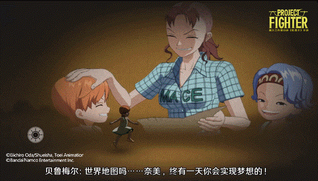 航海王手遊全新實錄爆料！獨創敘事演繹奈美童年故事