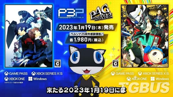 《P3P》《P4G》新平臺版確定將在明年1月19日發售