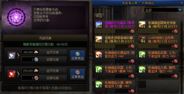DNF天界之爭終章來臨，機械崛起直面巨龍