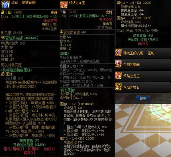 DNF天界之爭終章來臨，機械崛起直面巨龍