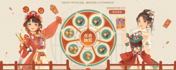 天刀OL華美外觀登錄就送！雙旦將至，海量福利大回饋