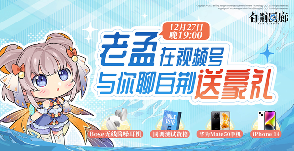 《白荊回廊》同調測試今日正式開啟！創作投遞活動同步上線