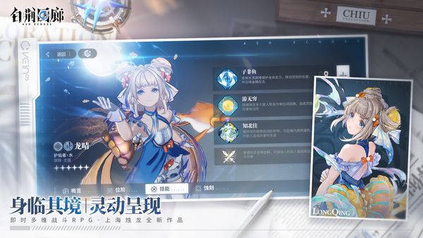 《白荊回廊》同調測試今日正式開啟！創作投遞活動同步上線