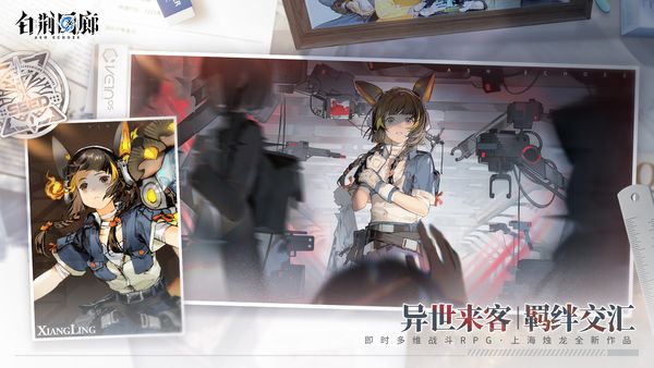 《白荊回廊》同調測試今日正式開啟！創作投遞活動同步上線