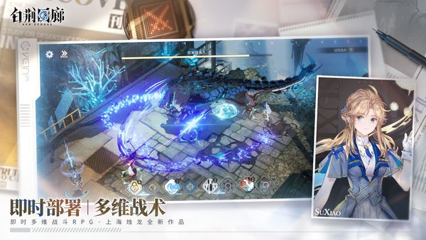 《白荊回廊》同調測試今日正式開啟！創作投遞活動同步上線