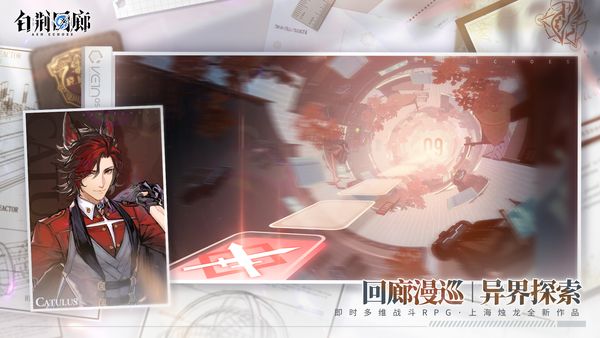 《白荊回廊》同調測試今日正式開啟！創作投遞活動同步上線