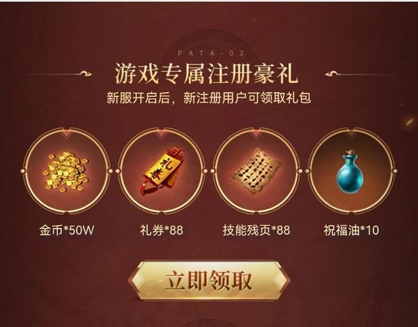 2022年終盛典盛大開啟，12月27日熱血傳奇手遊新服榮耀開放