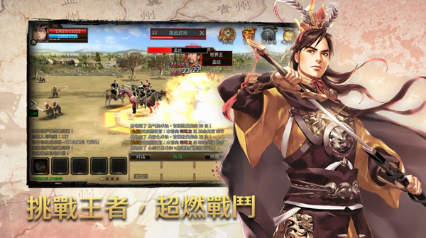 國產經典單機IP《三國群英傳M》亞服今日開放測試