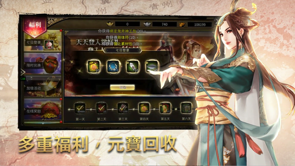 國產經典單機IP《三國群英傳M》亞服今日開放測試