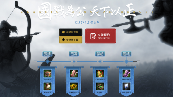 國產經典單機IP《三國群英傳M》亞服今日開放測試