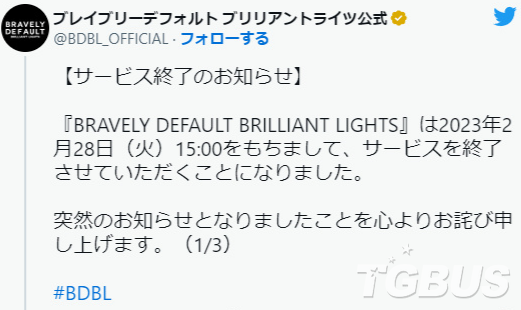 手遊《勇氣默示錄：閃耀之光》將在明年2月末停服