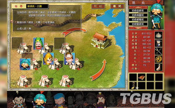 經典策略遊戲《三國立志傳》確定登陸Steam平臺